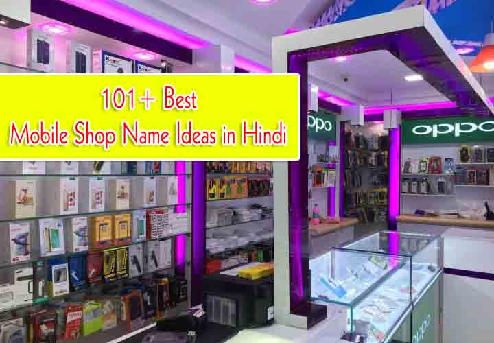 Mobile Shop Name Ideas in Hindi