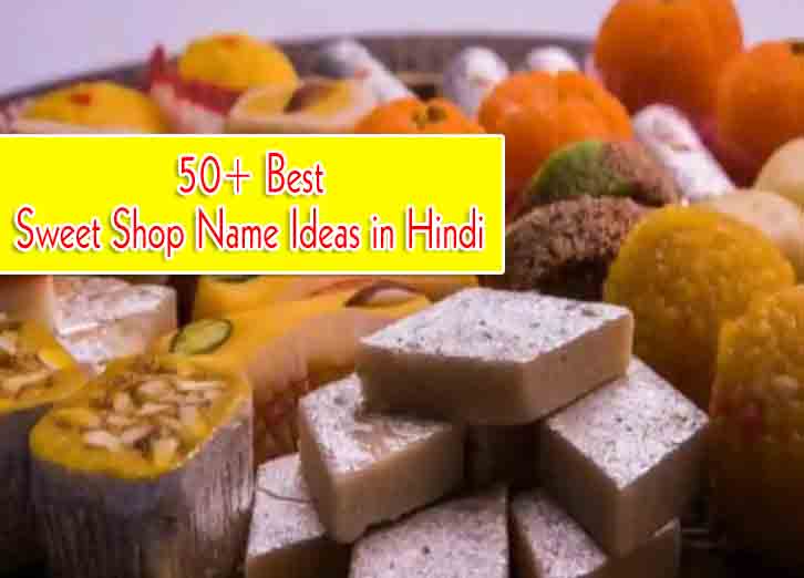 Sweet Shop Name Ideas in Hindi