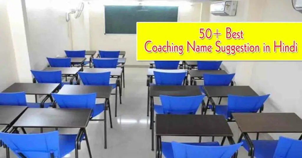 Coaching Name Suggestion in Hindi