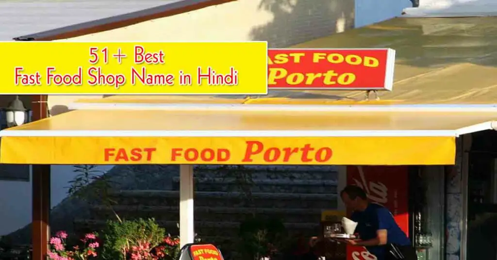 Fast Food Shop Name in Hindi