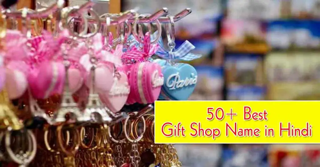 Gift Shop Name in Hindi