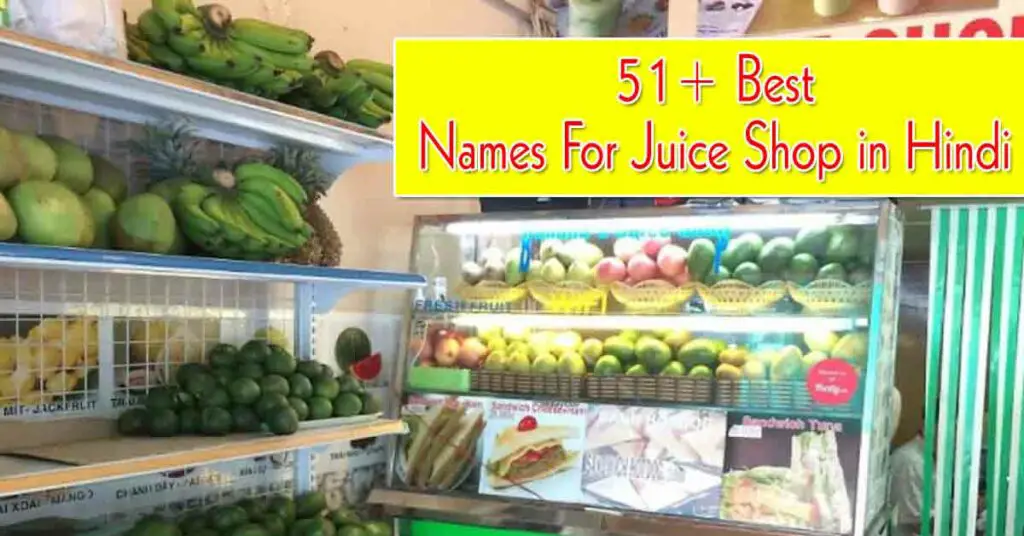 Names For Juice Shop in Hindi