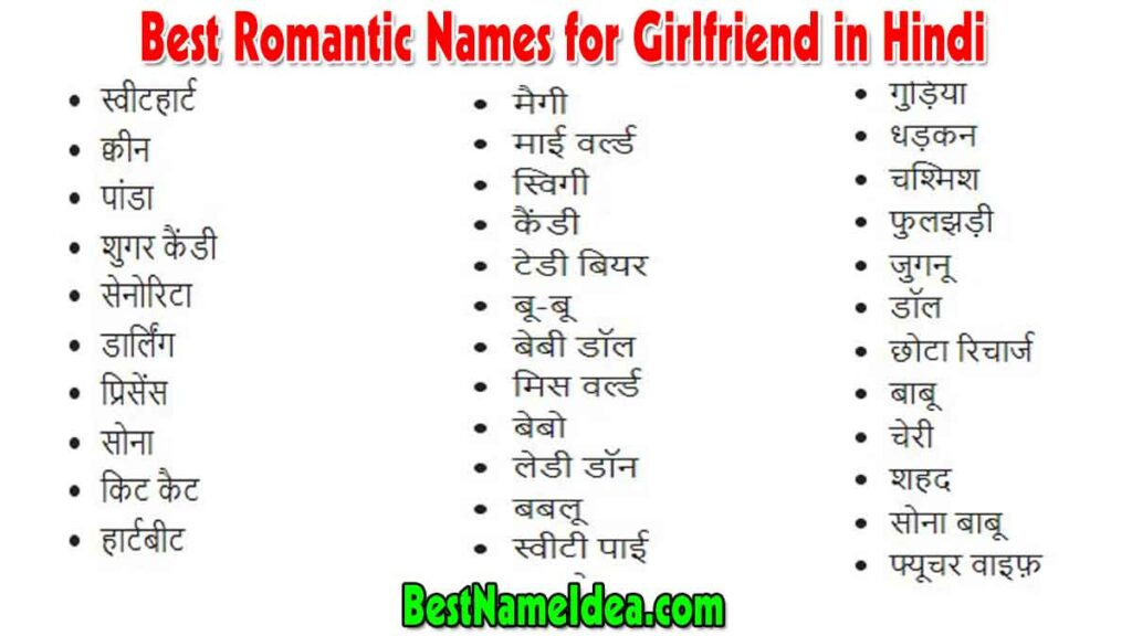 Romantic Names for Girlfriend in Hindi