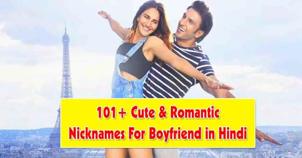 Romantic Nicknames For Boyfriend in Hindi