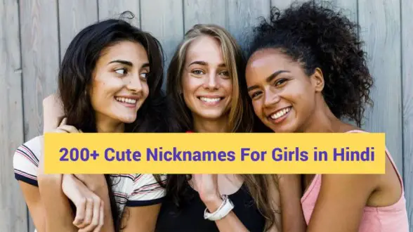 Cute-Nicknames-For-Girls-in-Hindi-