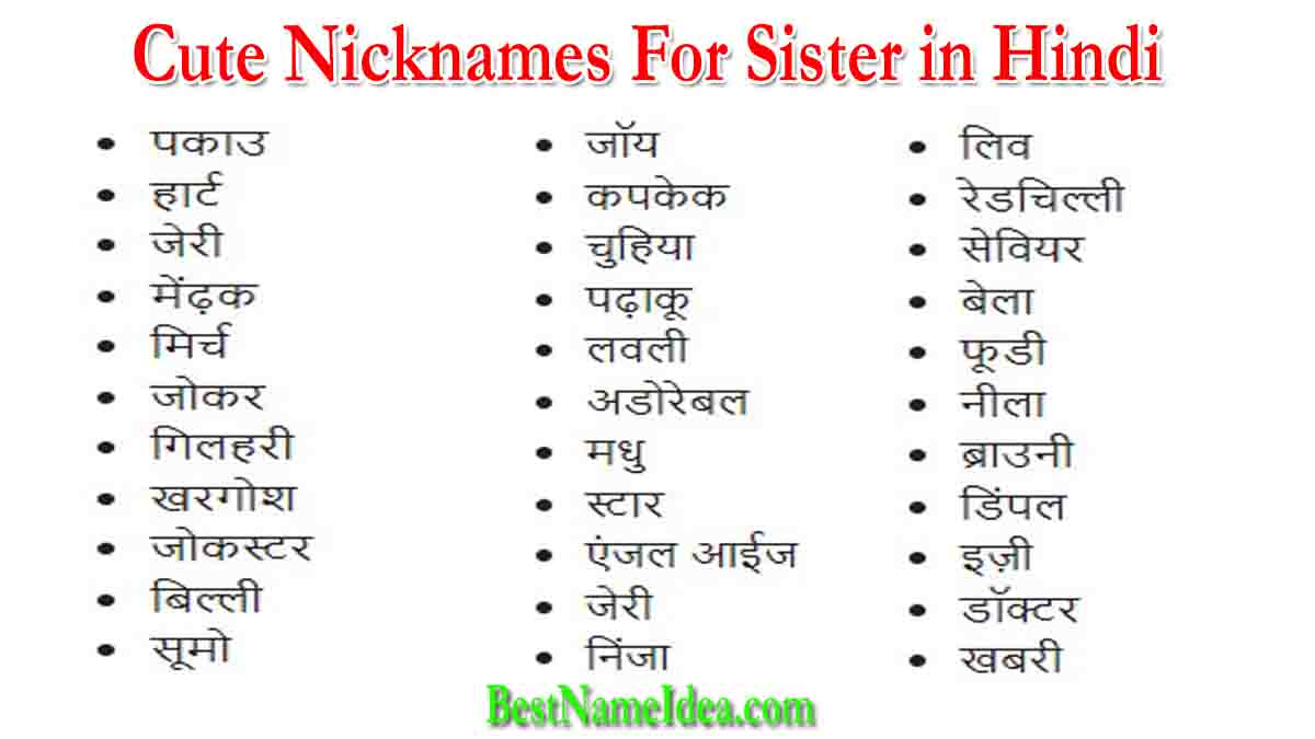 201-best-lovely-funny-cute-nicknames-for-sister-2023