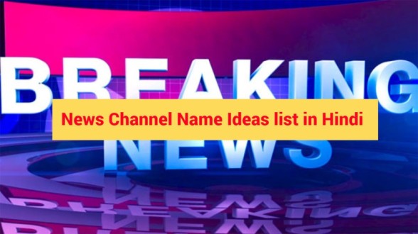 News-Channel-Name-Ideas-list-in-Hindi-