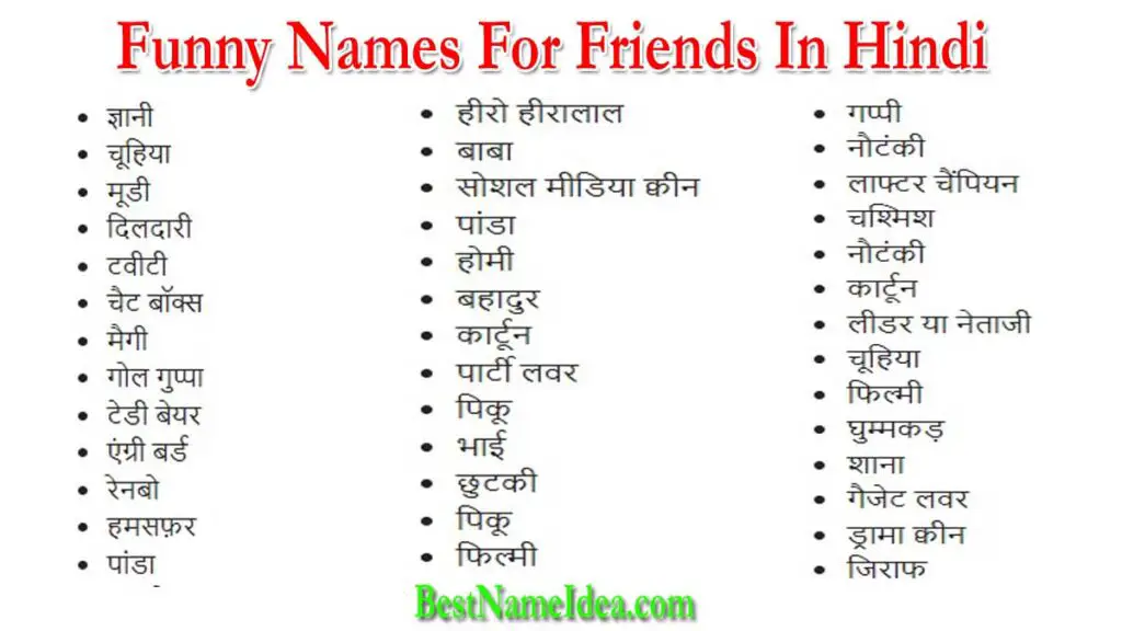Funny Names For Friends In Hindi